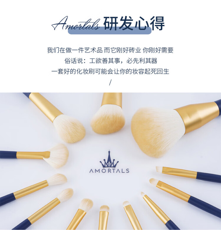 尔木萄（AMORTALS）星动化妆刷12支+刷包刷筒+清洗剂套装 全套便携美妆工具