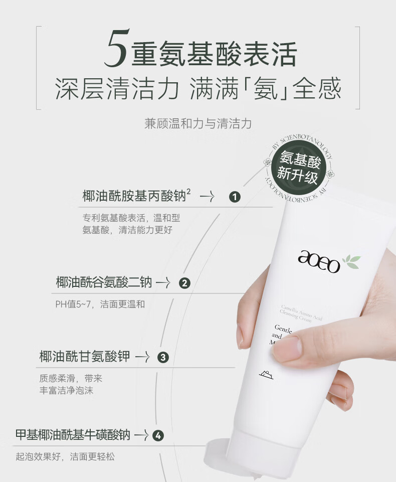 AOEO山茶花洗面奶氨基酸洗面奶深层清洁保湿补水清爽控油洁面乳 洗面奶60g