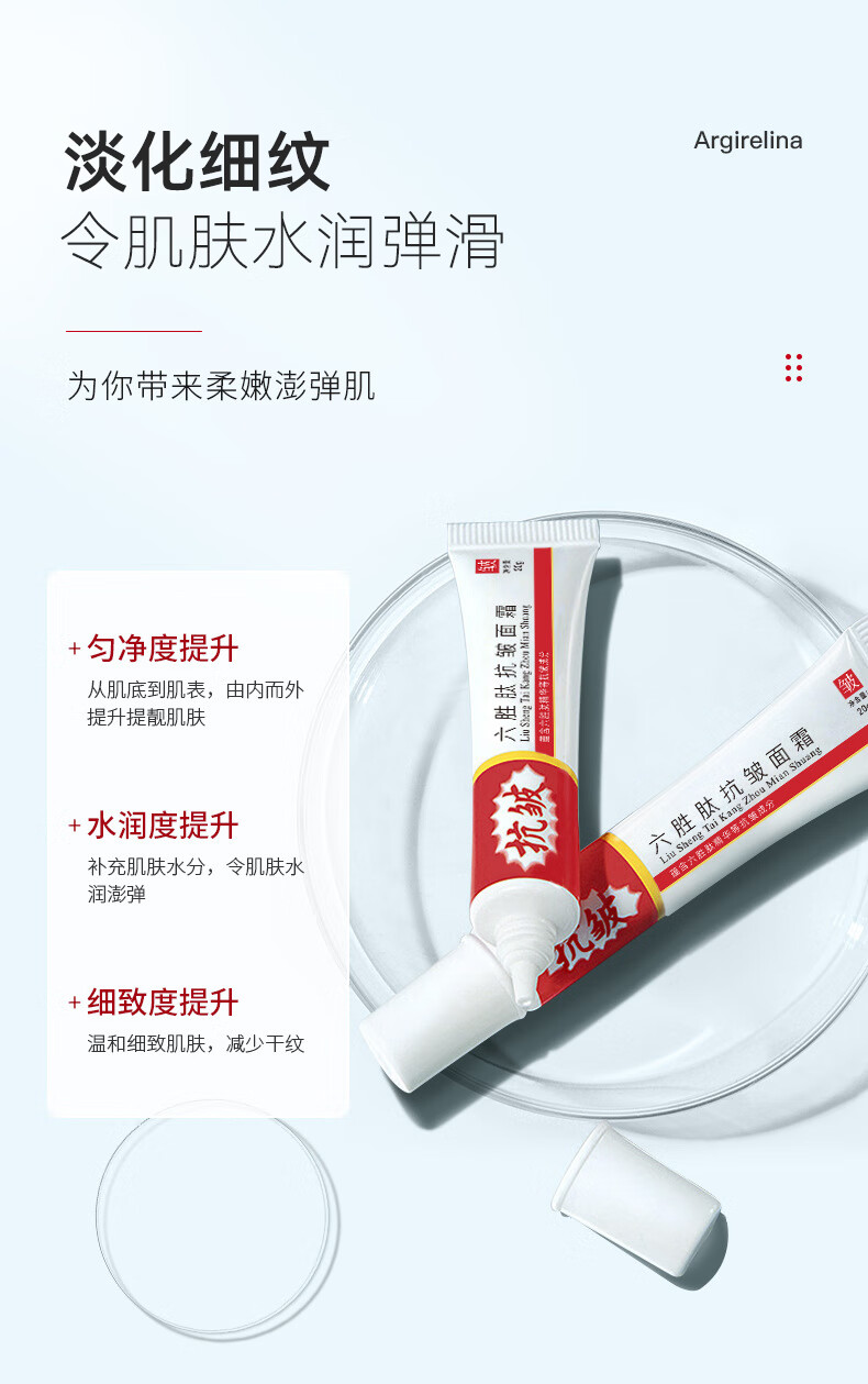 YMVLSD六胜肽抗皱面霜淡化细纹法令纹抬头纹紧致嫩肤乳液提亮肤色20g