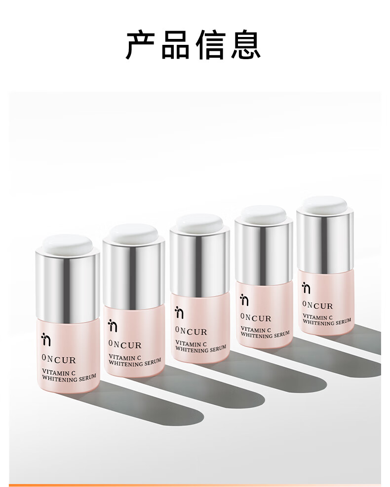 安修泽VC精华 20%原型维C提亮改善暗沉熬夜呵护早C晚A VC精华5g*2