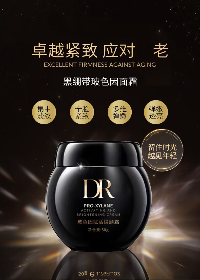 淇宗博士黑瓶绷带面霜含玻色因成分淡细纹紧致抗保湿皱纹晚霜护肤补水嫩肤