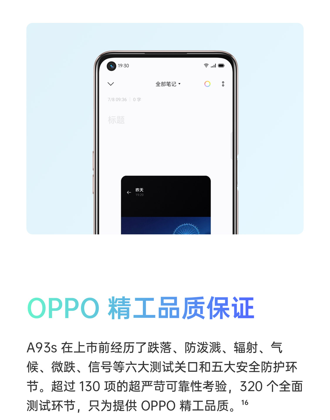 OPPO A93s 8+256GB 白桃汽水 双模5G 超大存储 5000mAh大电池 18W双芯快充 90Hz高刷屏  全面屏手机