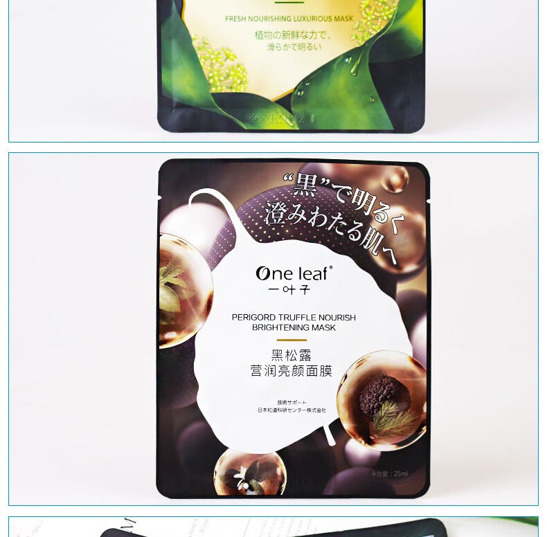 一叶子（one leaf）面膜女补水保湿锁水提亮肤色收缩毛孔玻尿酸清洁控油男护肤品官方 【补水清洁】奢养面膜礼盒30片