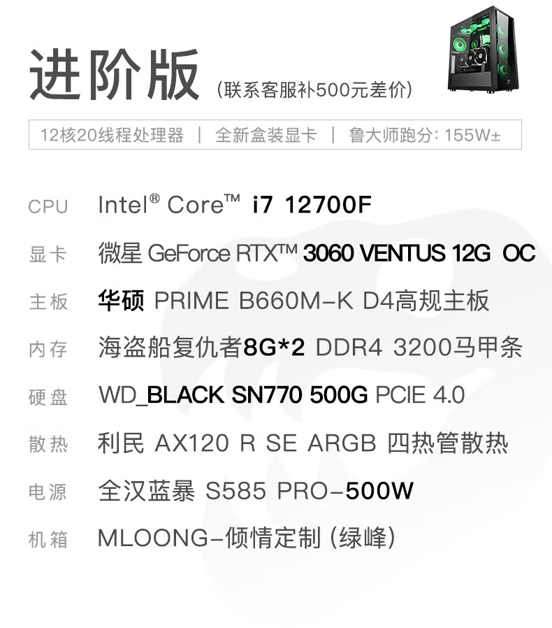 名龙堂i7 10700F电脑主机好不好用？