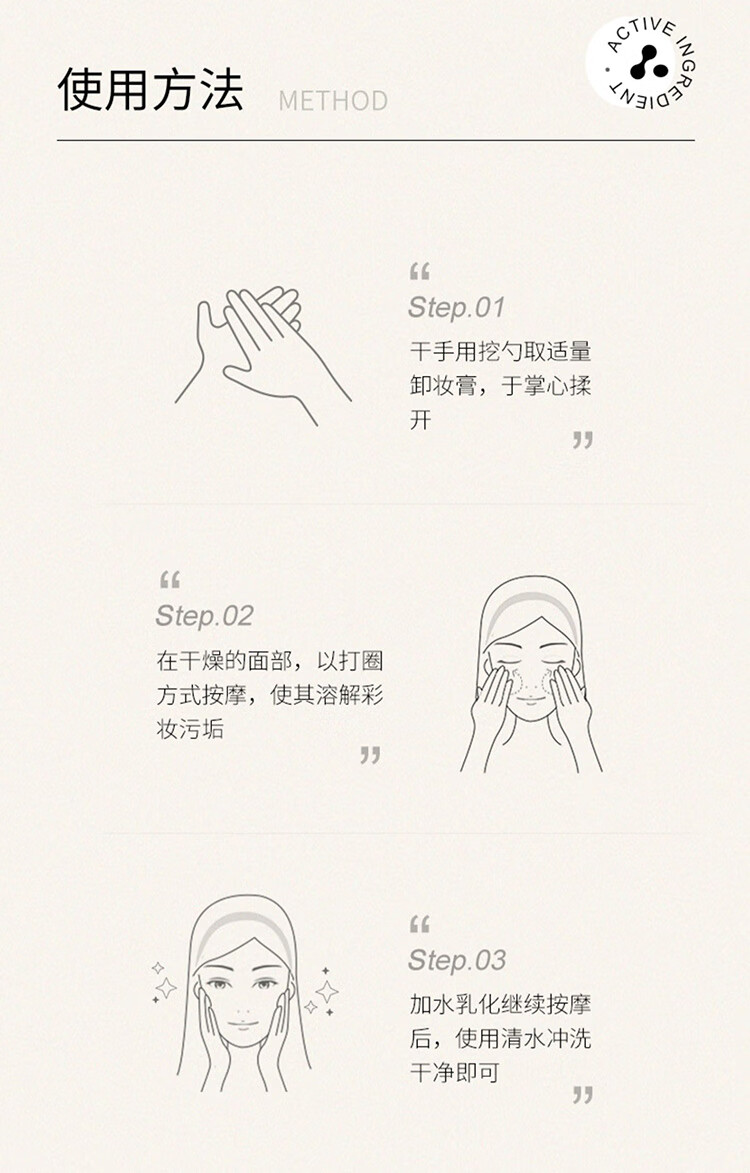 肌活（Bio-MESO）糙米卸妆膏100g柔糯温和清洁净澈易乳化冲洗护肤化妆品生日礼物