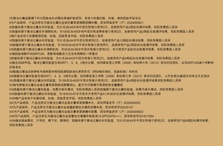 雅诗兰黛白金轻盈眼霜15ml淡纹紧致护肤品礼盒化妆品套装生日礼物送老婆