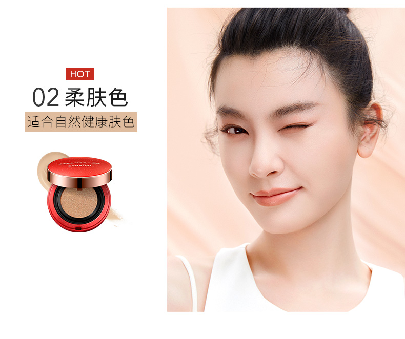 卡姿兰（Carslan）沁肌红精华气垫霜（遮瑕气垫bb霜粉底气垫）01#亮肤色 13.5g*2