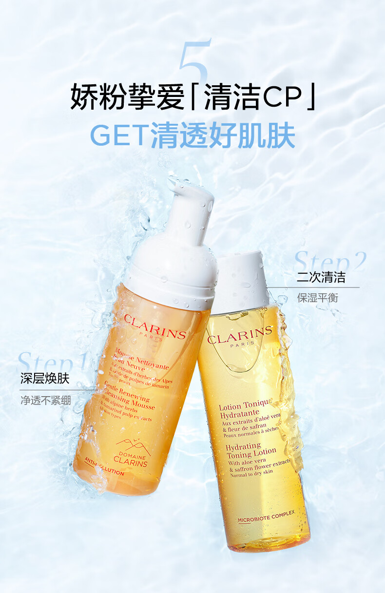 娇韵诗温和焕活泡沫洁面慕丝150ml  氨基酸洗面奶 深层清洁毛孔保湿净颜