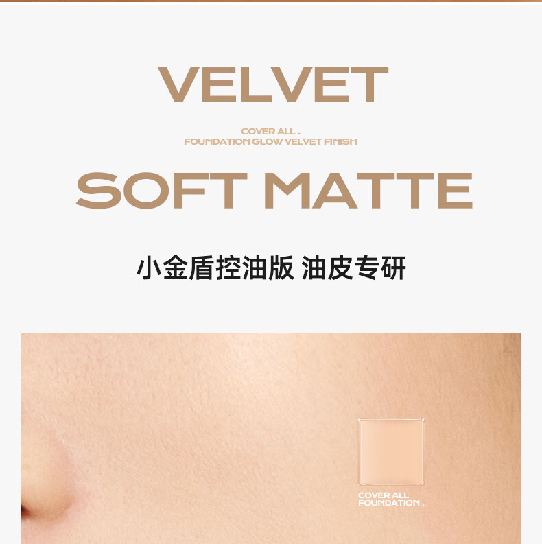 蜜丝婷（Mistine）蓝盾粉底液干油皮隔离控油定妆遮瑕持久毛孔隐形粉底液送女友生日 【水润版】LF110-白皙中调