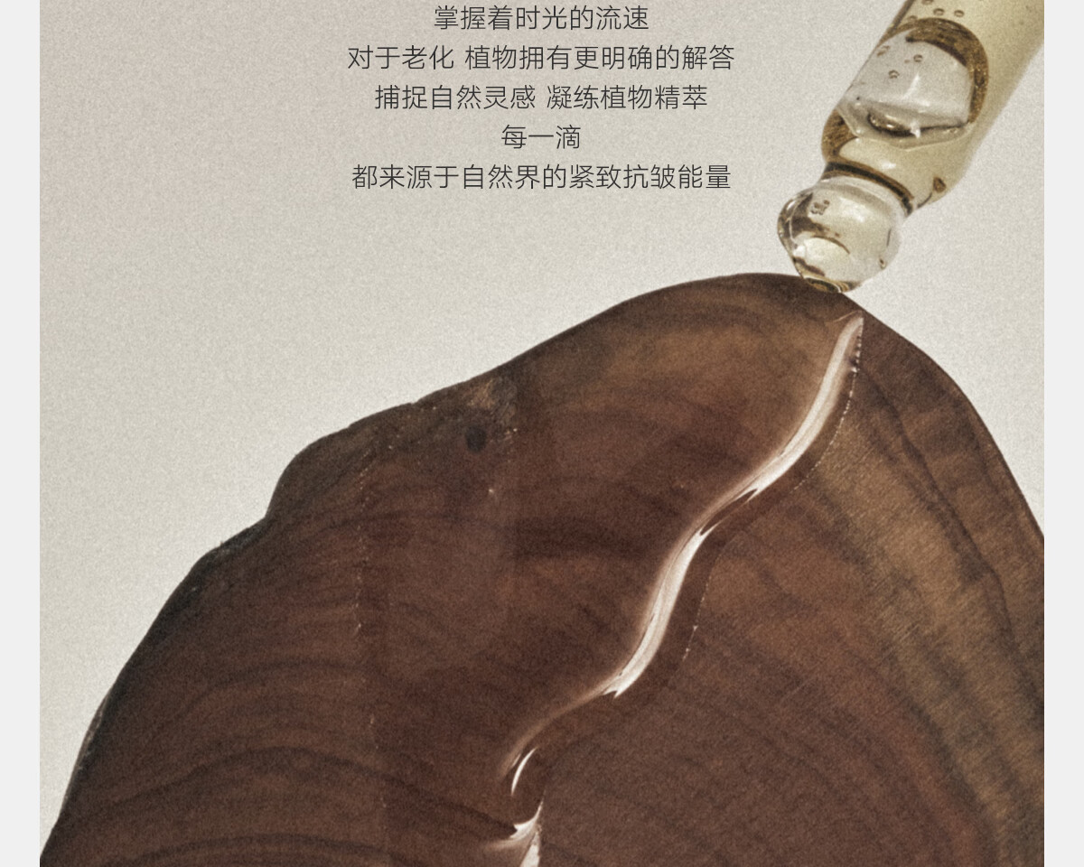 雏菊的天空白檀如月抗皱精华油补水保湿面部抗皱精华油30ml