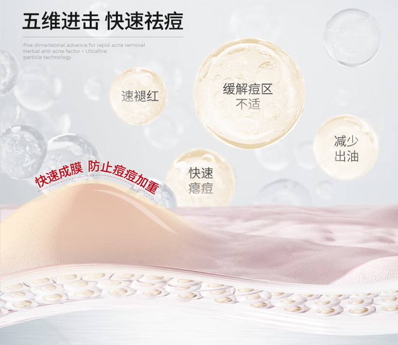 ning新加坡进口祛痘凝露淡化痘印修护痘痘红肿痘疤痘坑收缩毛孔芦荟胶