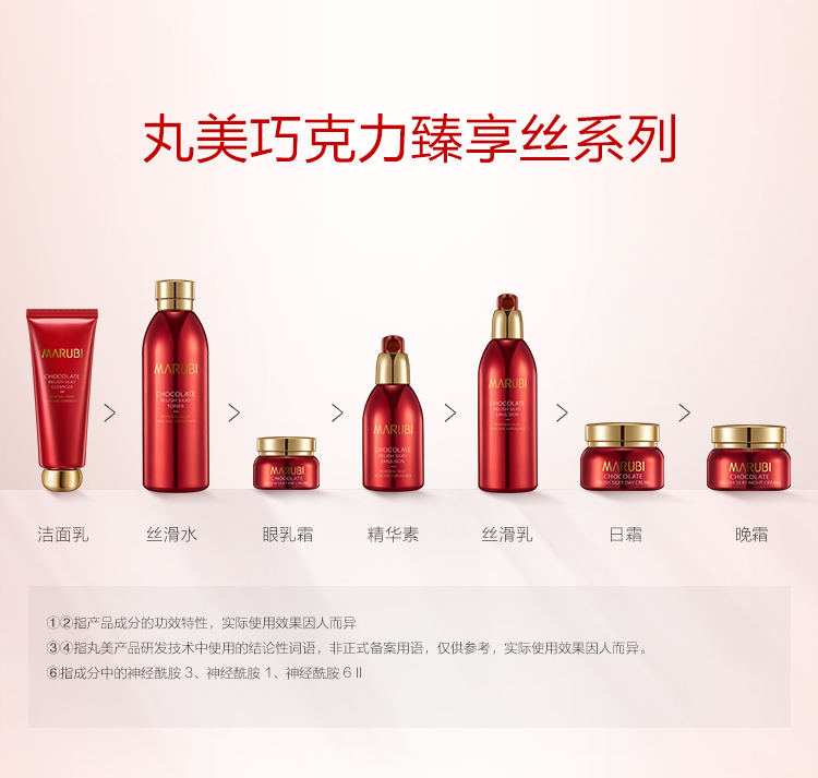 丸美眼霜 巧克力臻享丝滑眼乳霜25g  淡化细纹黑眼圈 提拉紧致眼袋