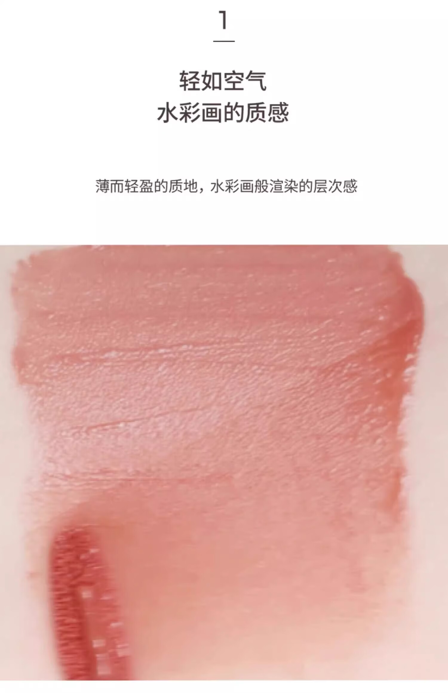 菲丽菲拉（peripera）空气丝绒墨彩唇釉23乌龙白桃粉