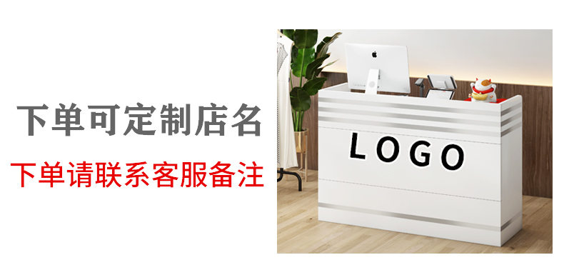 任可 商业办公接待台前台 奶茶店便利店收银台木质简约现代吧台桌家具美发店服装店小型柜台 组装 暖白银条 80*37*90cm