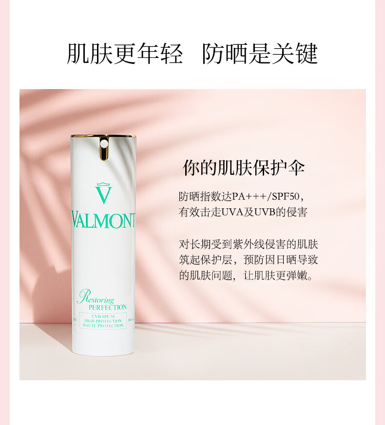 法儿曼清透亮颜修护防晒霜spf50 30ml法尔曼送女友 送老婆