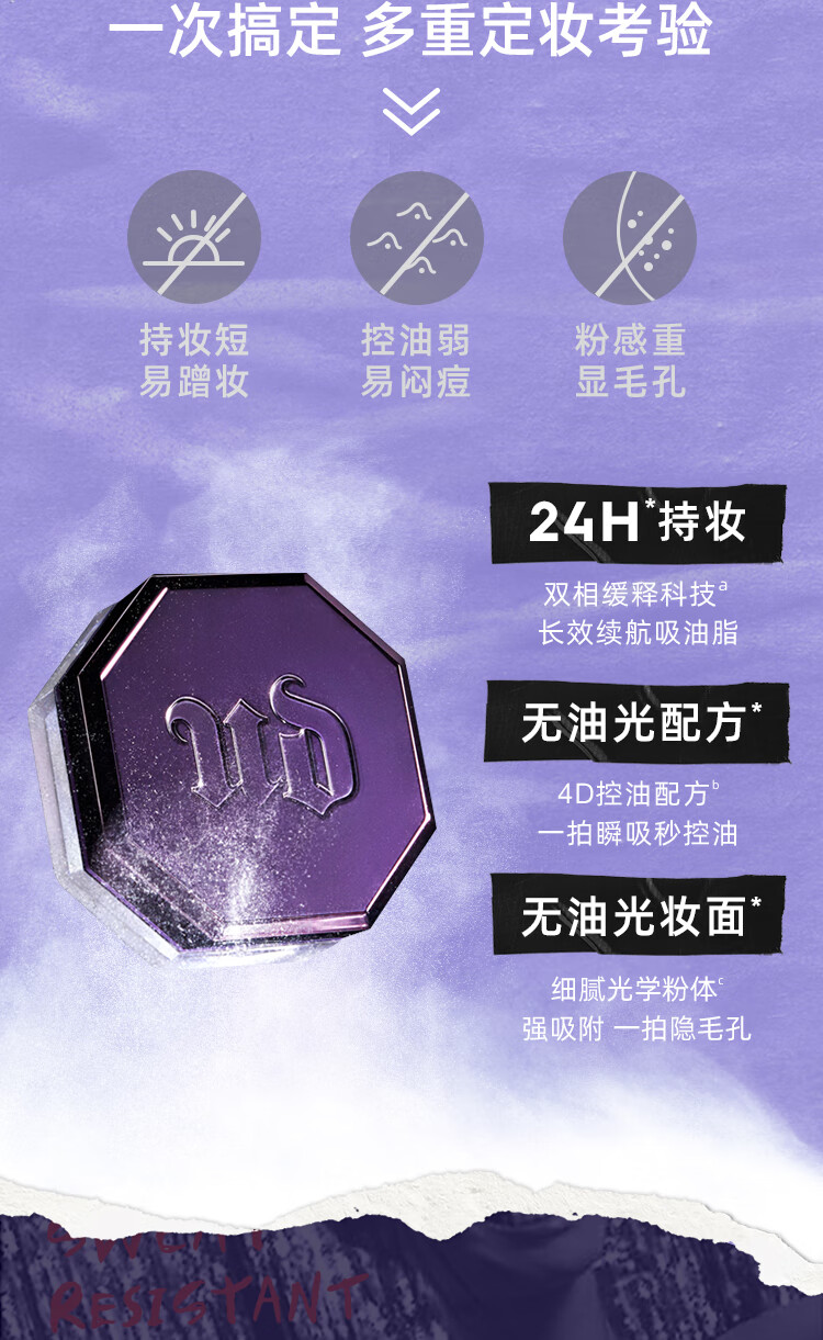 Urban Decay衰败城市ud定妆陨石散粉蜜粉扑持久控油防水圣诞礼物送女友