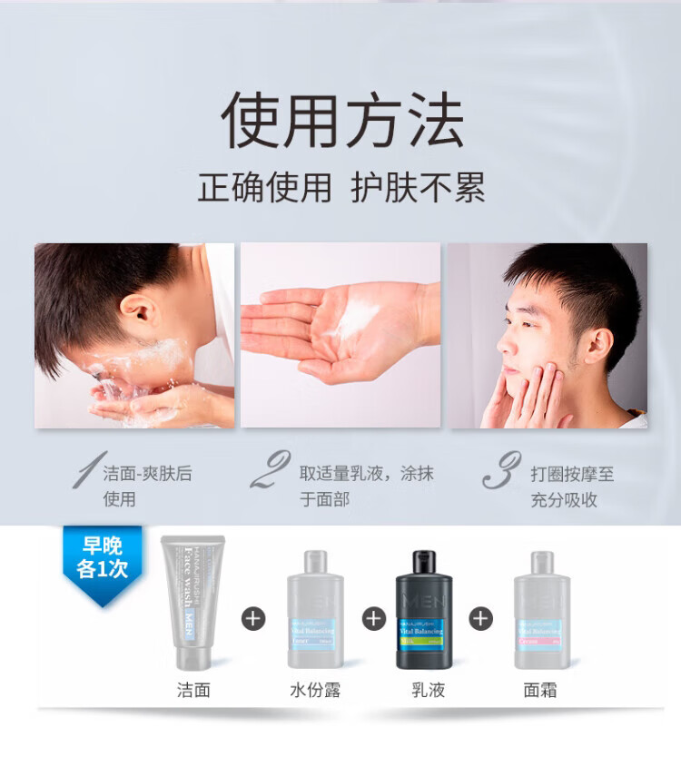 花印男士乳液保湿控油水份乳100ml 清爽乳液保湿补水 男士护肤品