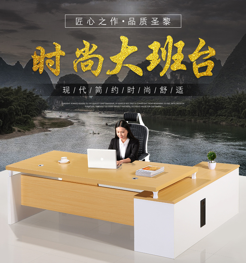 圣黎办公老板桌简约创意经理桌主管桌办公桌椅组合 总长1.6*0.8米老板桌