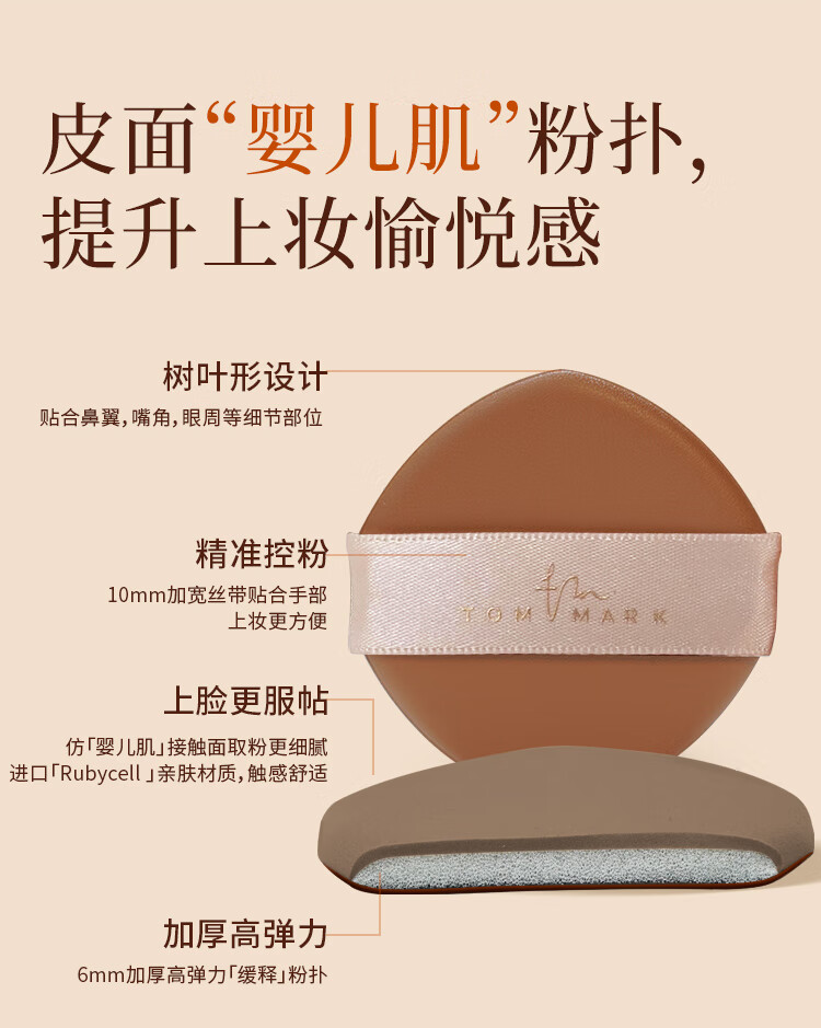 唐魅可（TOM MARK）榛果慕斯气垫BB霜粉底液 干皮遮瑕持妆滋润国货 自然白12g