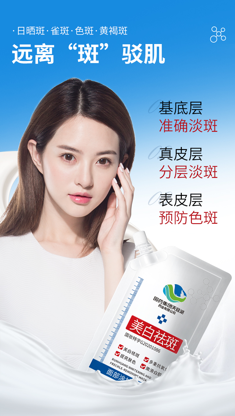 德德维芙（DETVFO）美白祛斑面膜霜晒后美白润肤乳祛黄淡化斑点改善提亮肤色护肤300g