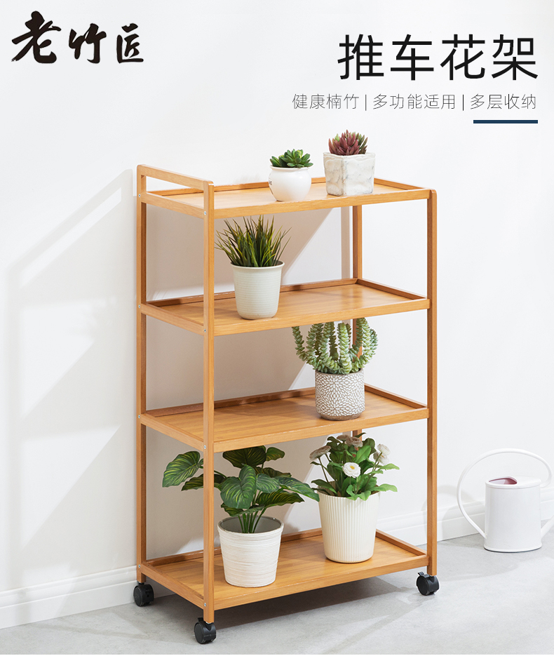 老竹匠简易多层花架子客厅绿萝盆景架鱼缸架简约阳台落地带滚轮可移动多肉花盆架绿植架室内置物架原色三层