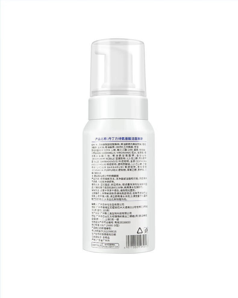 丹丁力诗（DAMTINLIS）氨基酸洁面慕斯200ml 控油泡沫洗面奶 清爽保湿洁面乳温和清洁