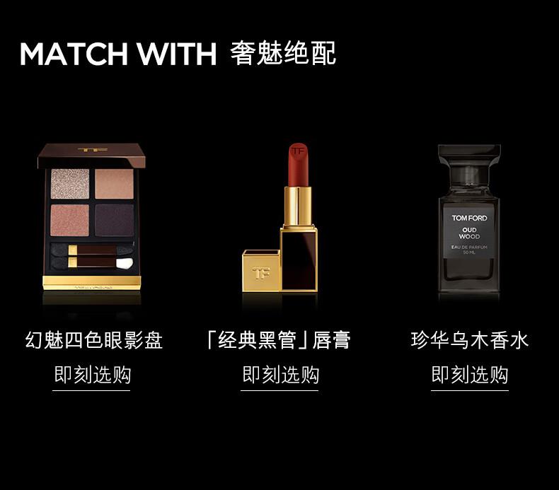 TOM FORD幻魅四色TF眼影盘20 琉光蜜桃盘 生日礼物女38节礼物送女友
