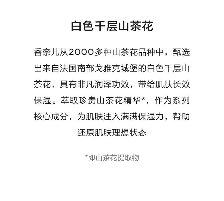 香奈儿山茶花润泽微精华乳霜5ml*10 促销品，介意慎拍 女士面霜护肤品