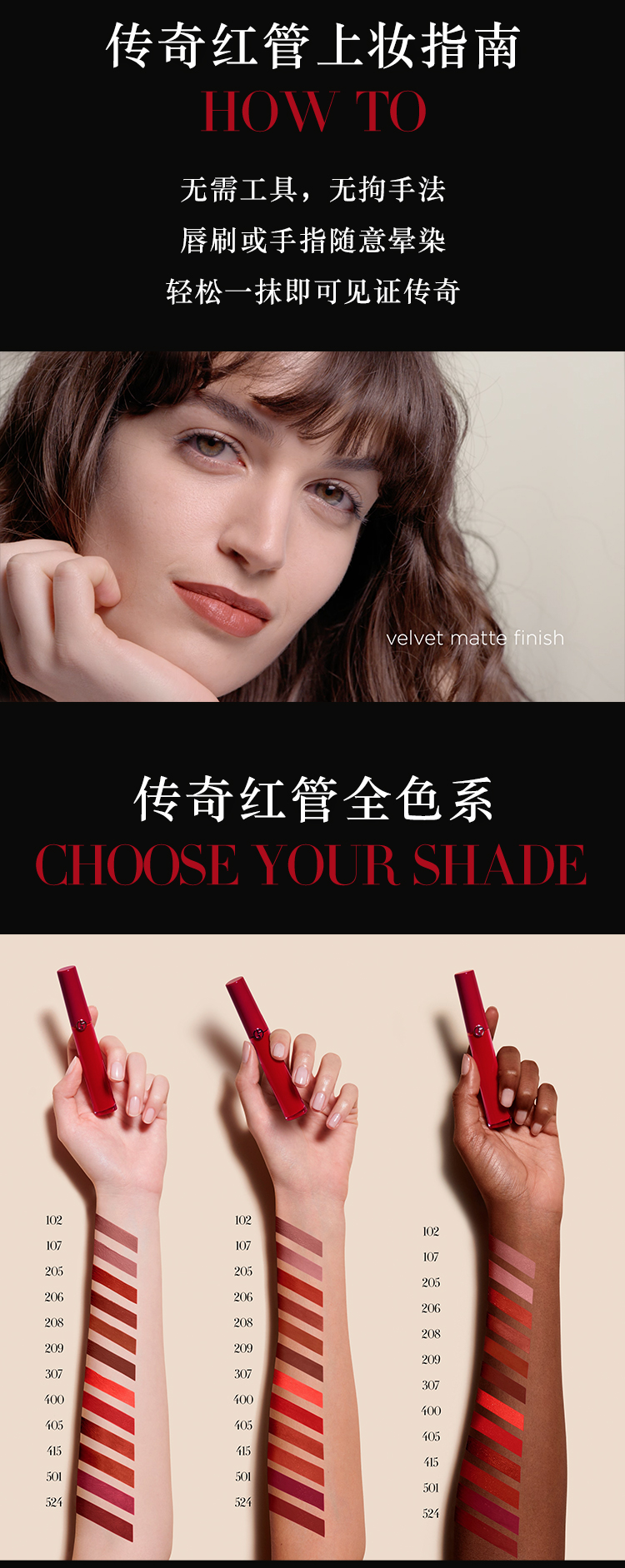 阿玛尼红管唇釉402 6.5ml丝绒滋润显白口红 情人节生日礼物送女友