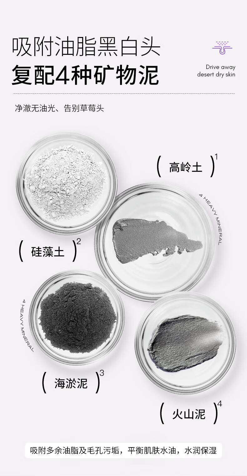 MAIGOOLE固体清洁泥膜棒面膜水杨酸净颜去深层清洁收缩毛孔黑头粉刺闭口