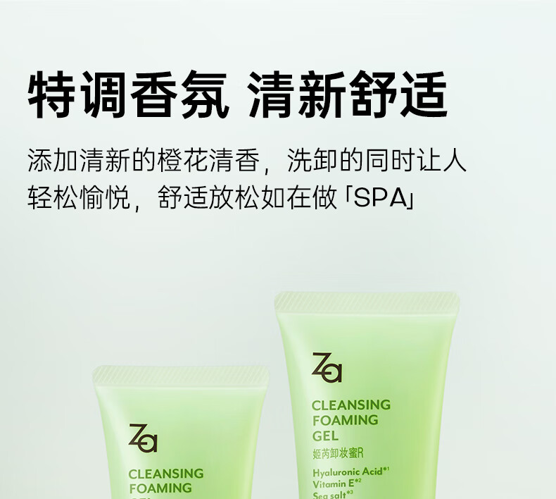 姬芮（ZA）Za姬芮 卸妆蜜100ml（洗卸二合一，快速清洁，清透毛孔）