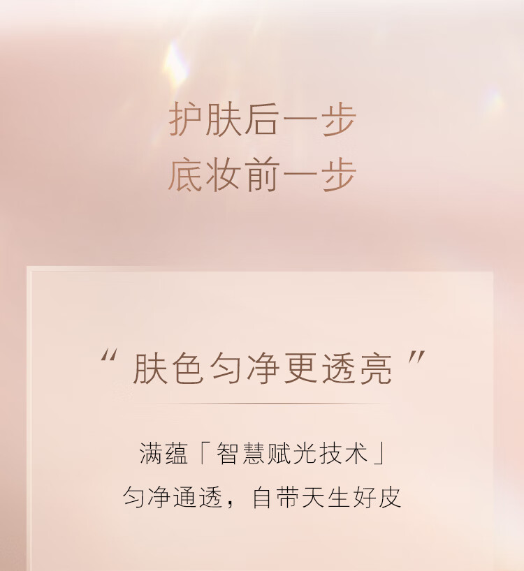 肌肤之钥（CPB）明星长管隔离37mL*2 持妆提亮肤色妆前乳化妆品生日礼物送女友