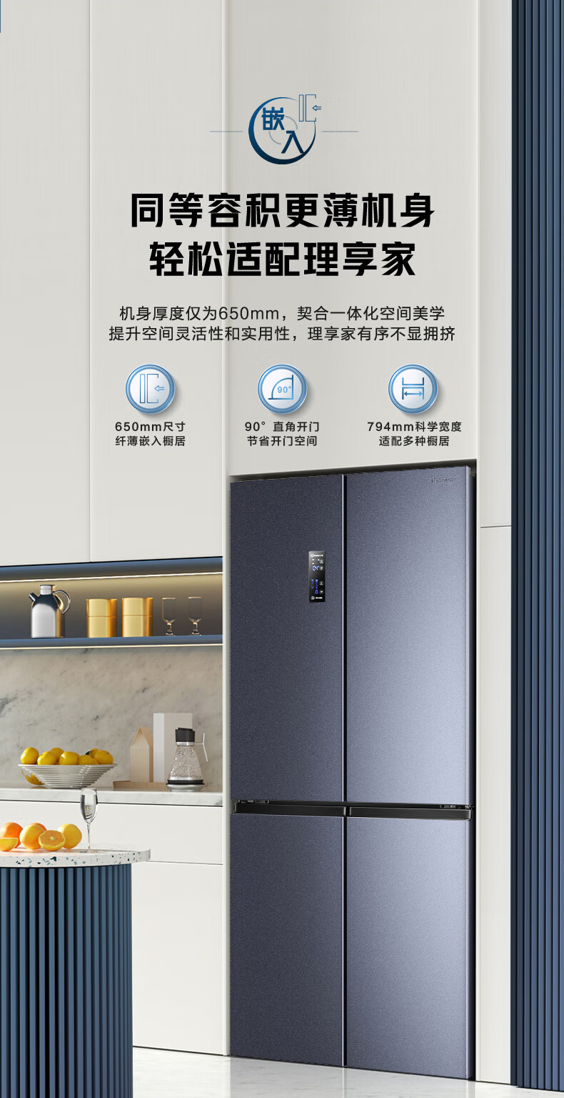 【食神】海信(Hisense)463升冰箱一级变频十字双开门四开门超薄嵌入式风冷无霜除菌电冰箱 BCD-463WMK1DPJ