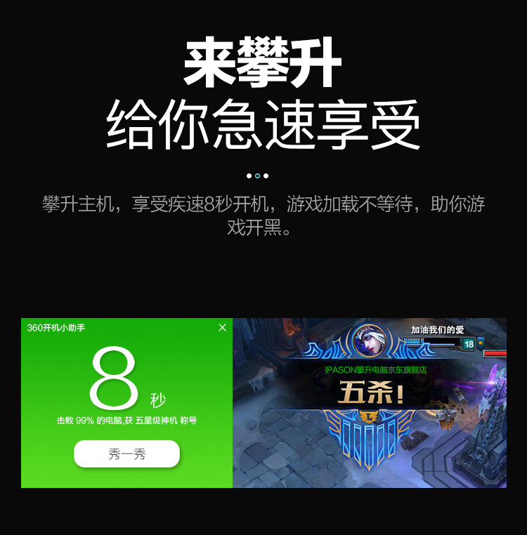 攀升Passion P26怎么样评测分析结果告知!