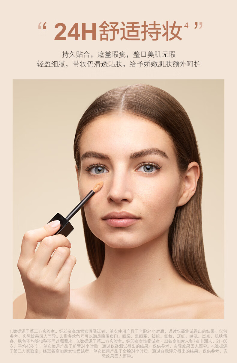 纪梵希（Givenchy）明星遮瑕蜜 N95 11m 持久遮瑕水润 生日礼物送女友