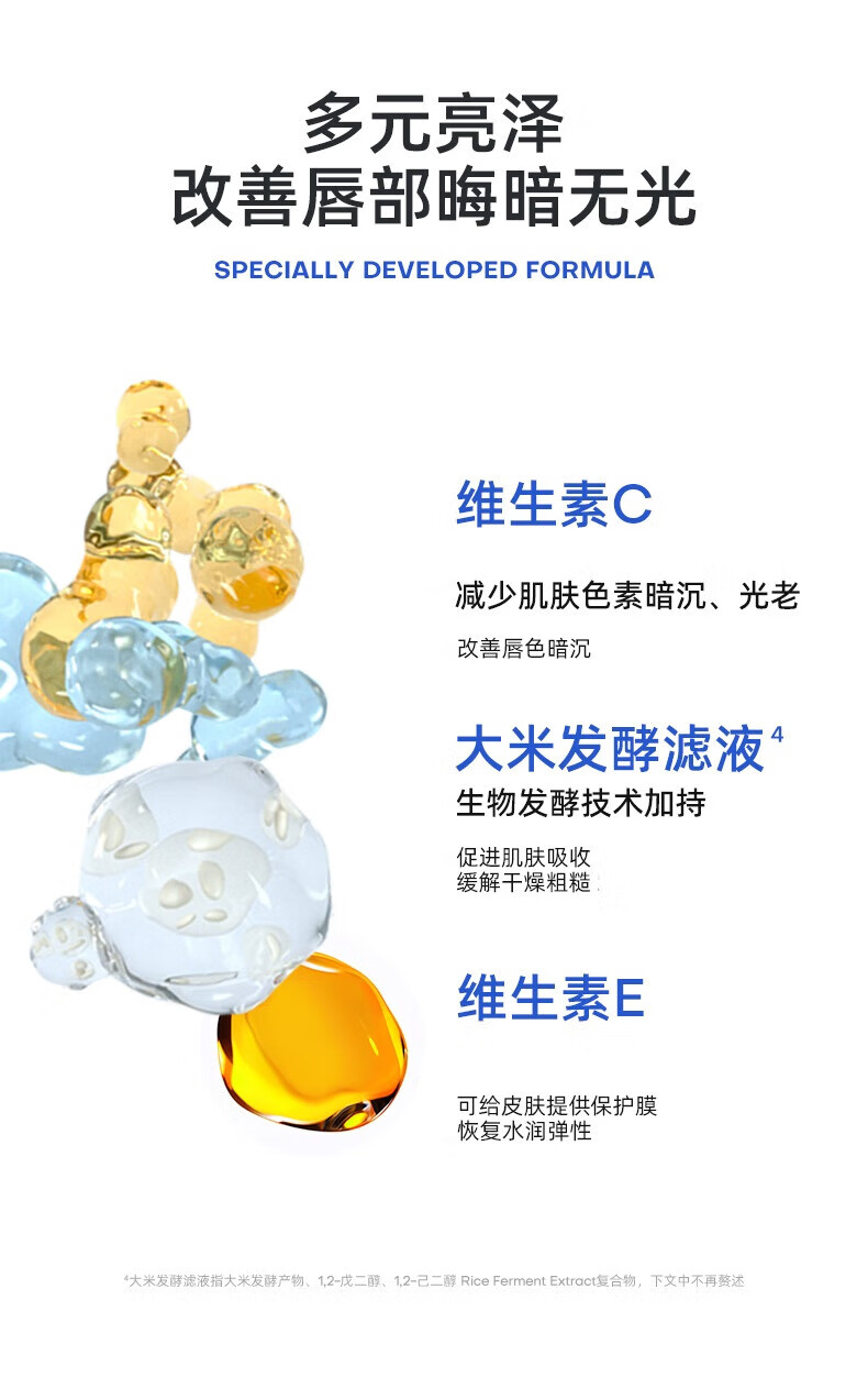 ROPO唇部啫喱10g润唇膏保湿滋润补水淡化唇纹滋润版2.0
