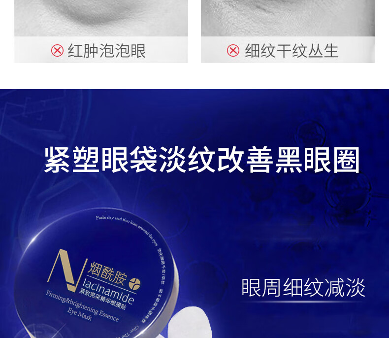 伊诗兰顿紧致亮彩精华眼膜贴60片/盒 改善黑眼圈眼袋细纹 补水保湿 