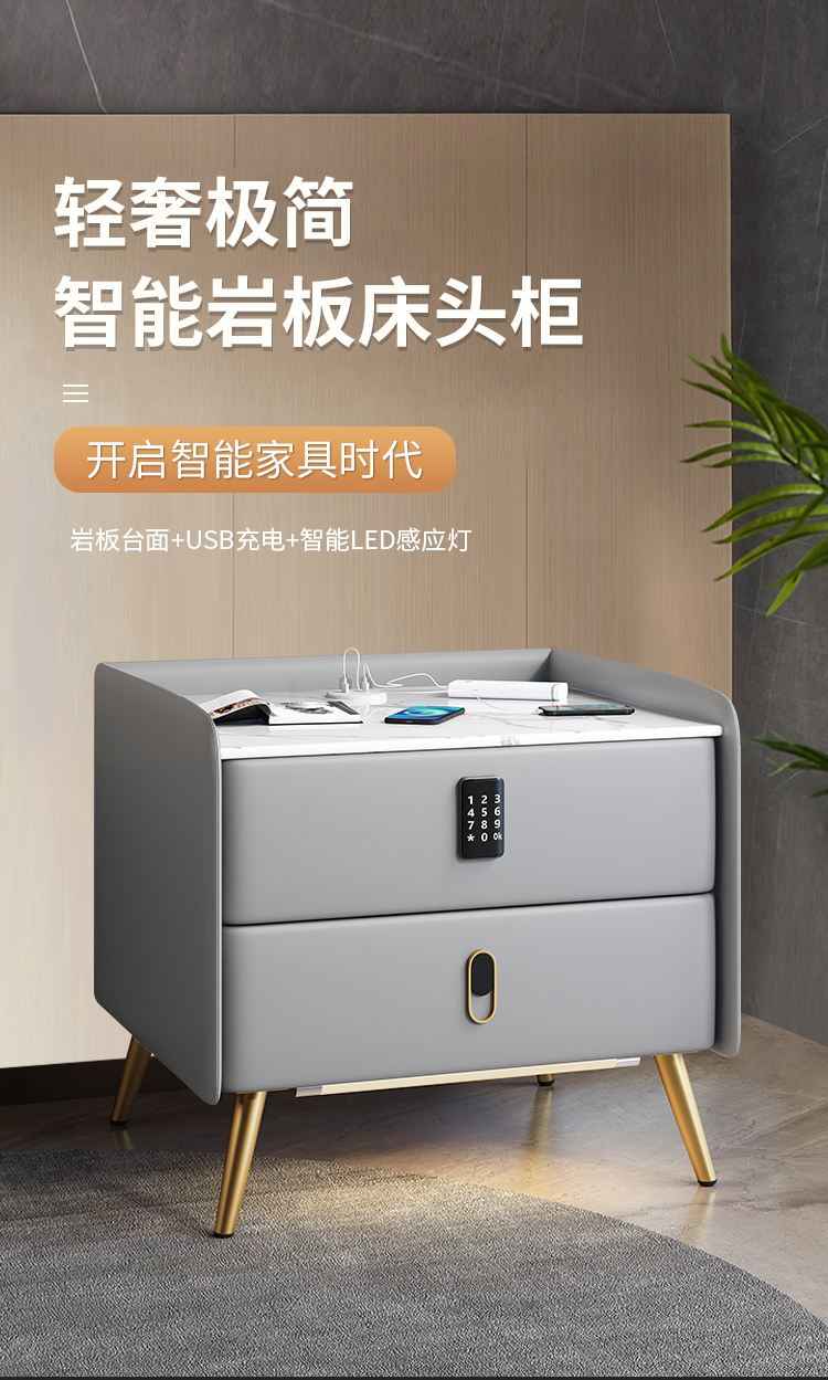 费杰罗 现代轻奢无线充电智能床头柜实木框架岩板自动充电储物柜 913B# 45/50cm单床头柜【岩板面】