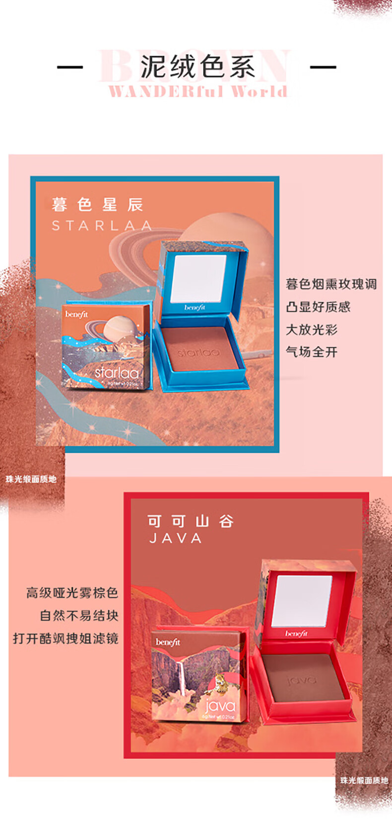 贝玲妃（Benefit）梦境迷踪系列蒲公英经典腮红轻透粉2.5g修容蜜粉 生日礼物送女友