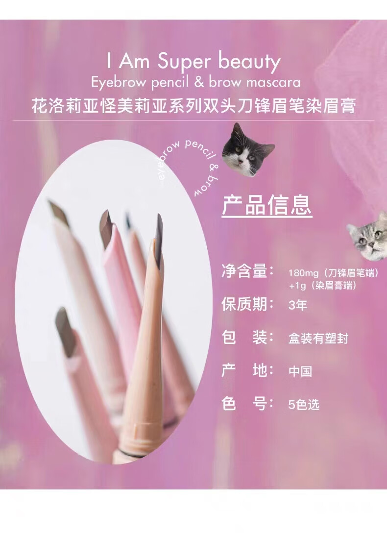 花洛莉亚新品花洛莉亚双头刀锋眉笔染眉膏防水持久不脱色 04#热奶宝
