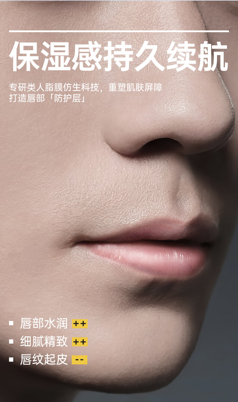 反转青春 男士润唇膏3.5g  (补水保湿防干裂嘴唇脱皮滋润死皮男生专用)