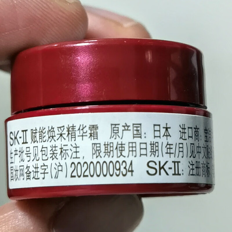 SK-II 大红瓶面霜2.5g*3 小样 滋润保湿 1号店
