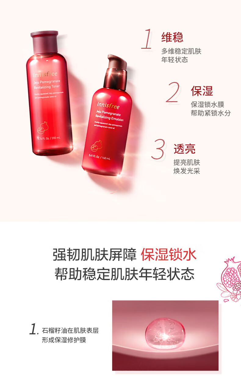 悦诗风吟（Innisfree）绿茶水乳平衡控油舒缓油皮清爽补水保湿油痘肌学生党平价护肤品女 绿茶平衡水乳组套