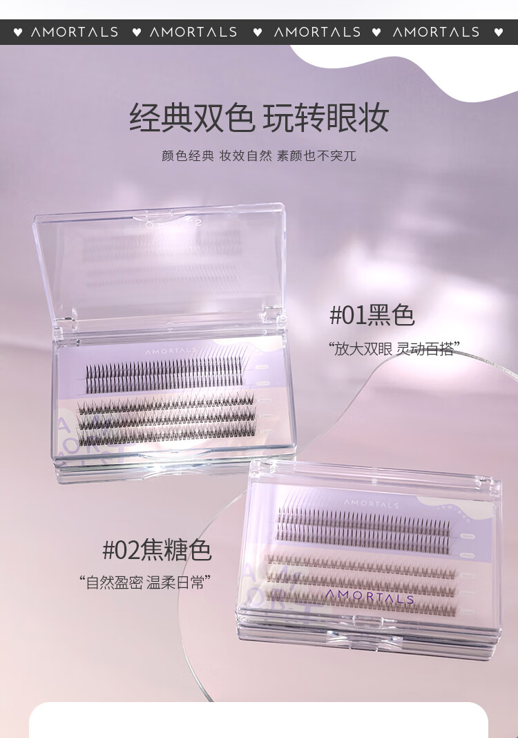尔木萄（AMORTALS）仙女款假睫毛（黑色）自然放大双眼-A型仙子毛+鱼尾型 送女友