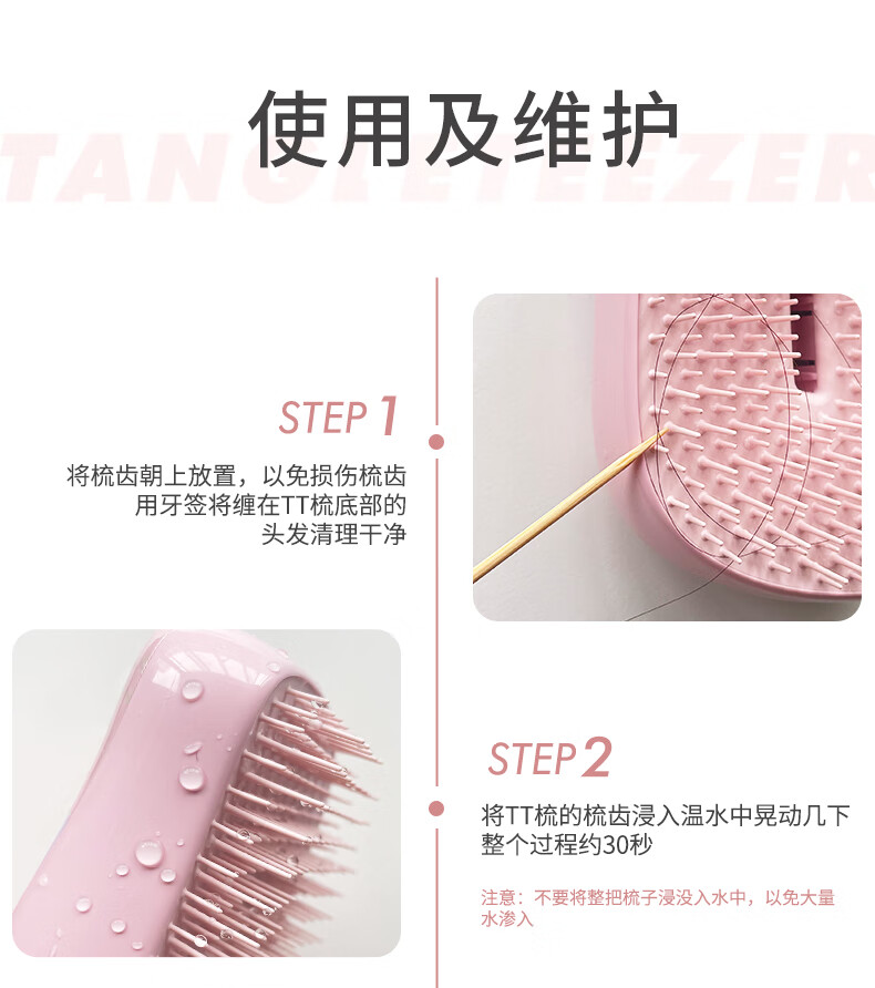 Tangle Teezer 王妃梳三丽鸥tt便携顺发梳大耳狗联名款·甜蜜派对 圣诞礼物
