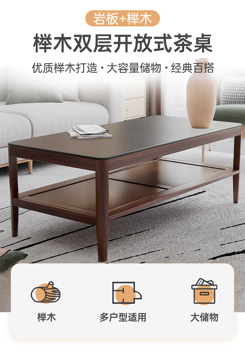 姗姗木艺 实木茶几桌 岩板茶几客厅办公室茶桌子 双层简约现代小户型榉木茶几 原木色+黑岩板 CJ302