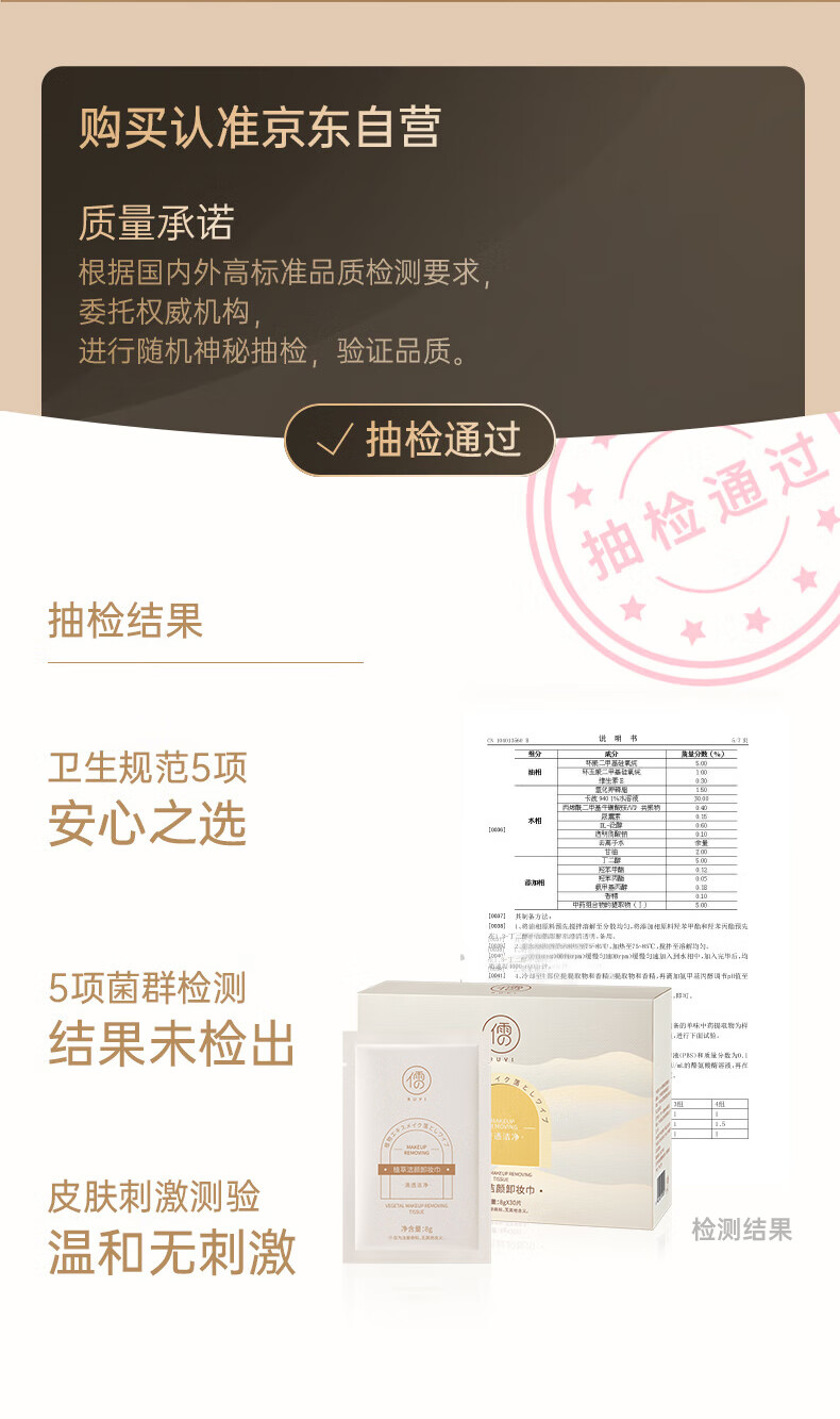 儒意（RUYI）植萃洁颜卸妆湿巾8g*30片 独立包装温和不刺激一次性便携卸妆巾