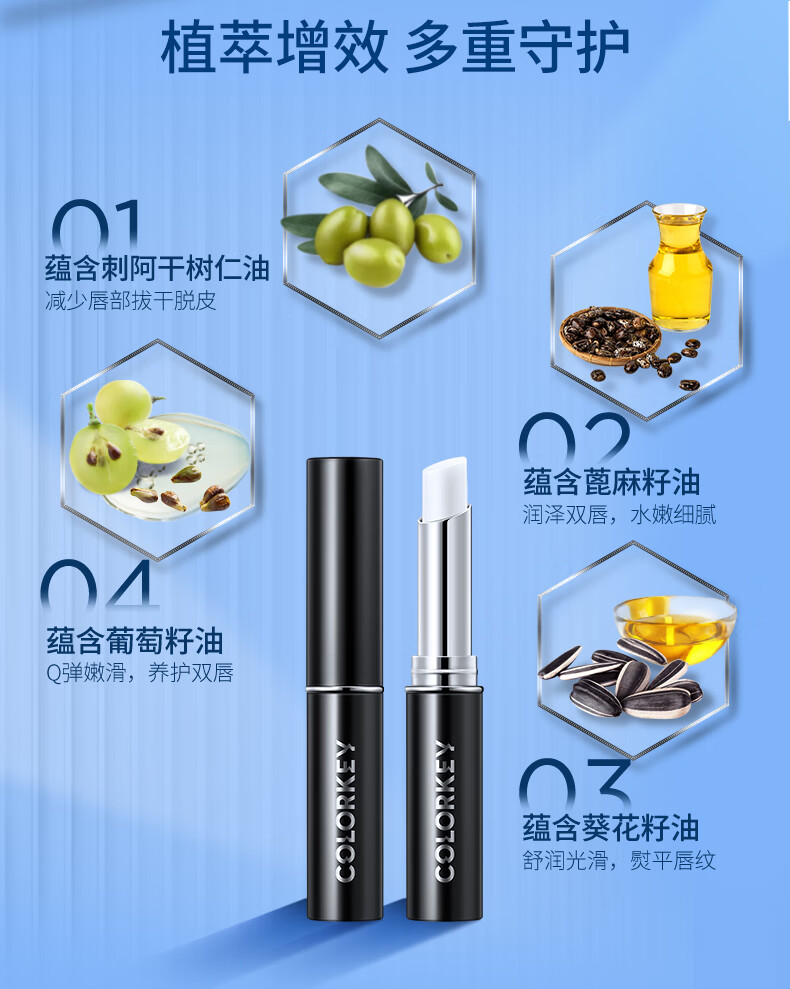 Color Key珂拉琪倍护舒柔润唇膏【新老包装随机发】 润唇膏