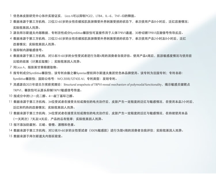 优色林修红舒缓特护霜50ml 快速舒缓修红泛红敏感肌面部护肤品生日礼物