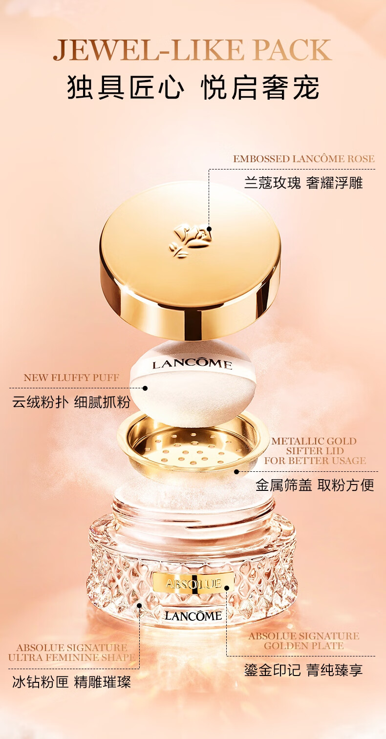 兰蔻新菁纯精华散粉 养肤定妆柔焦持妆蜜粉 化妆品生日礼物送女友老婆